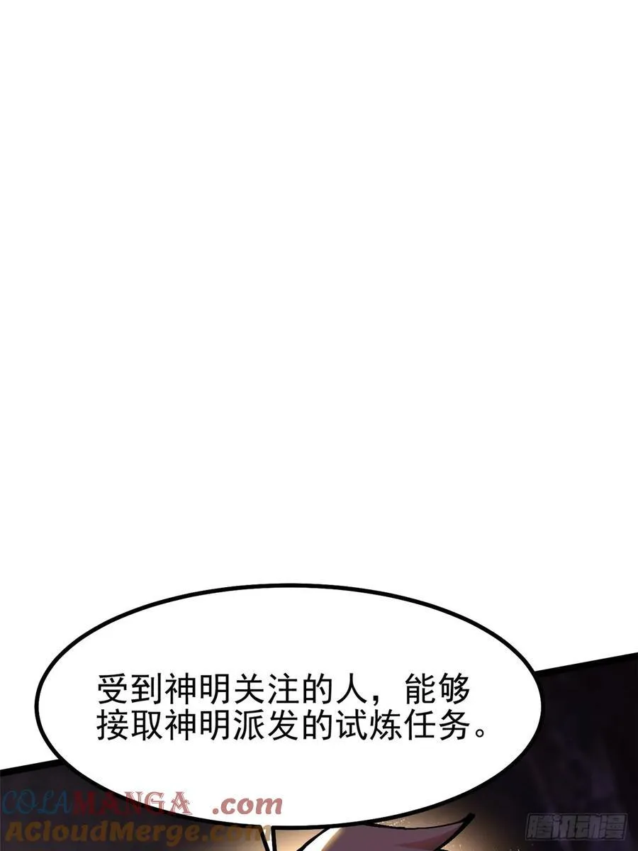 第86话 第76页