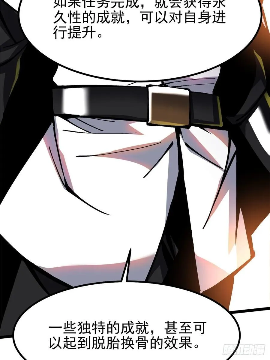 第86话 第78页
