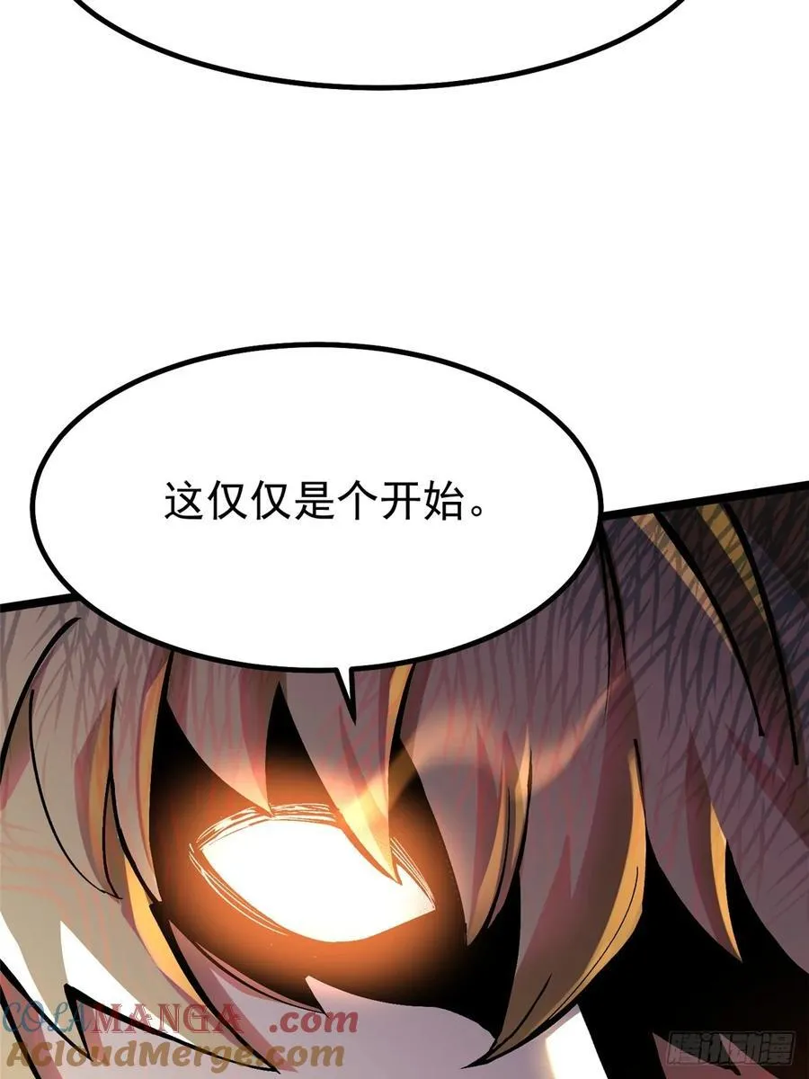 第86话 第79页