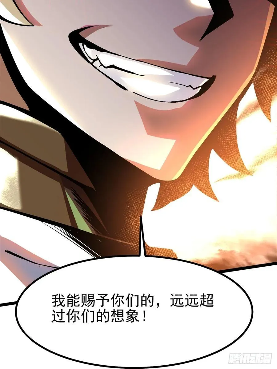 第86话 第80页