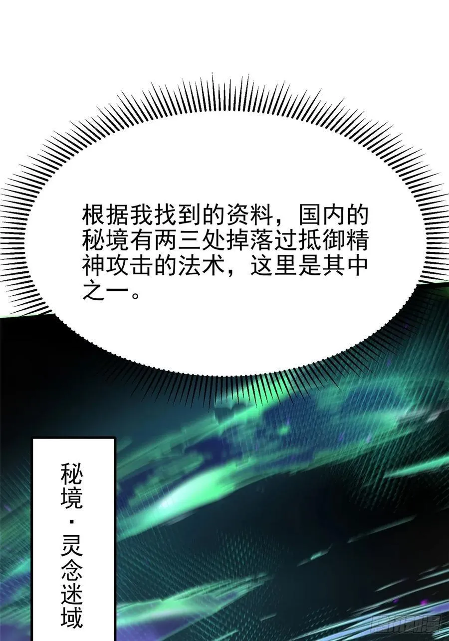 第87话 第2页