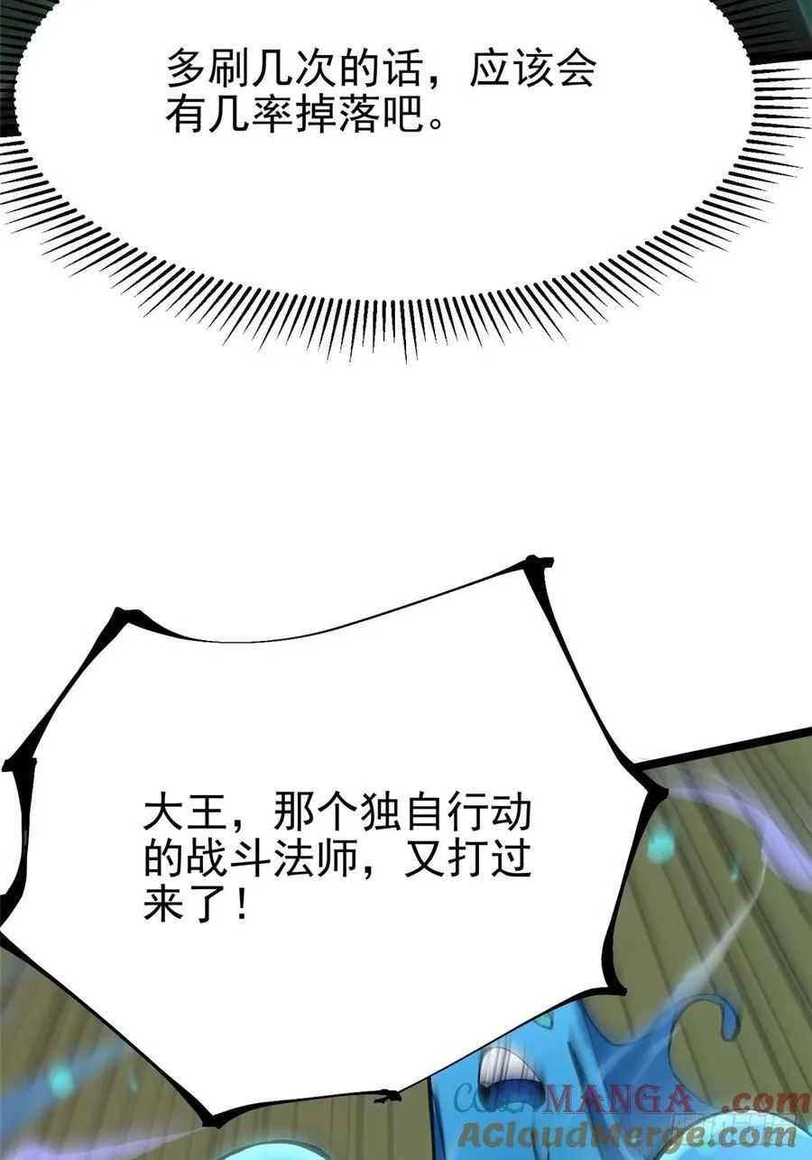第87话 第4页