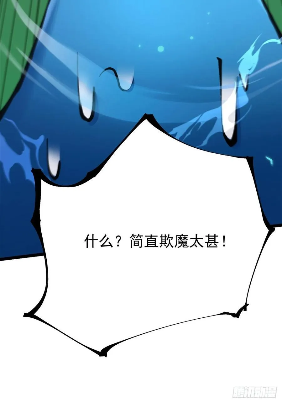 第87话 第6页