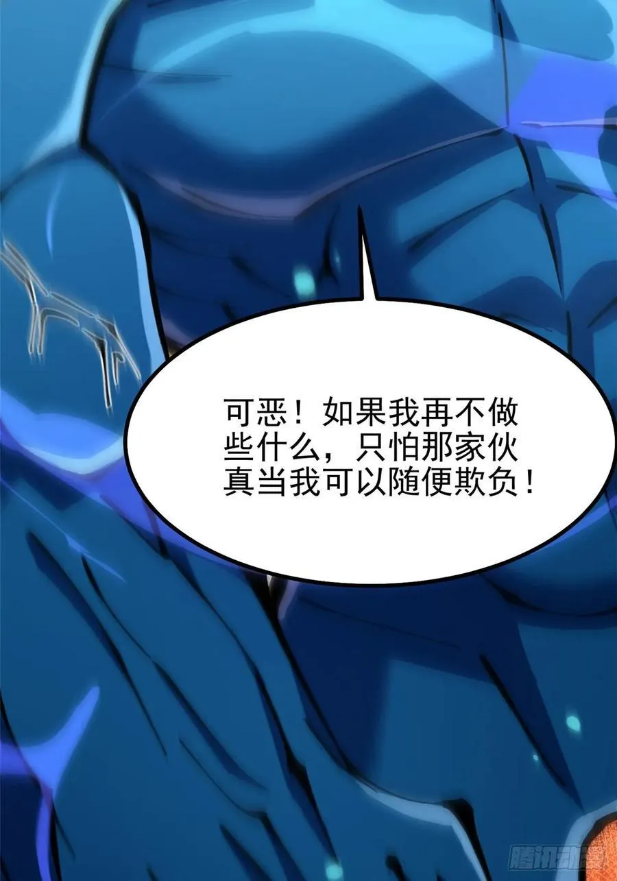 第87话 第8页