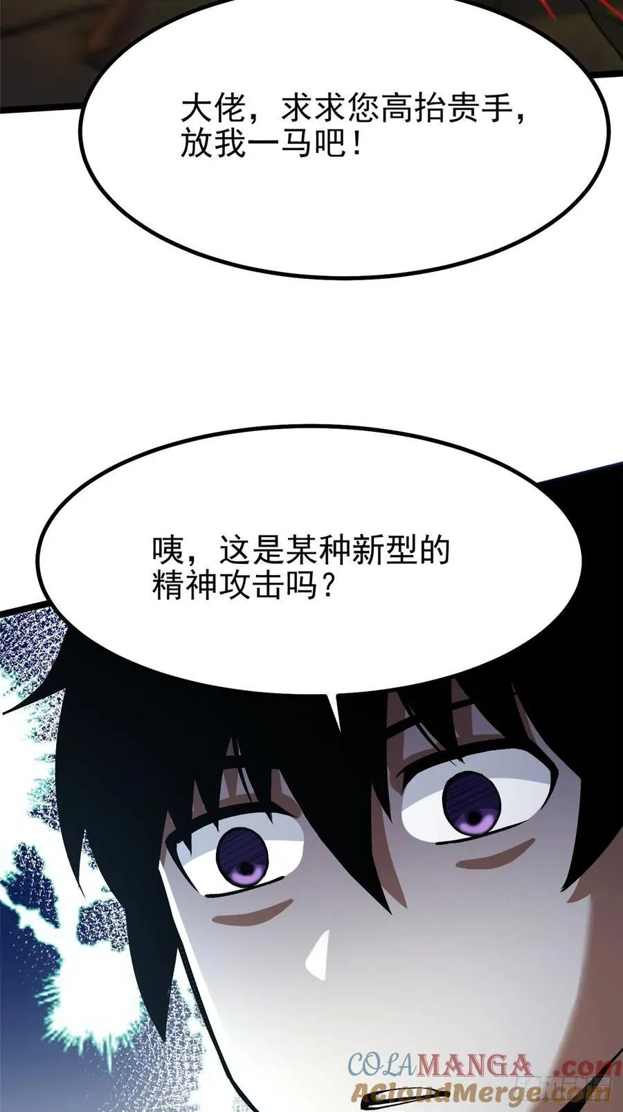 第87话 第16页