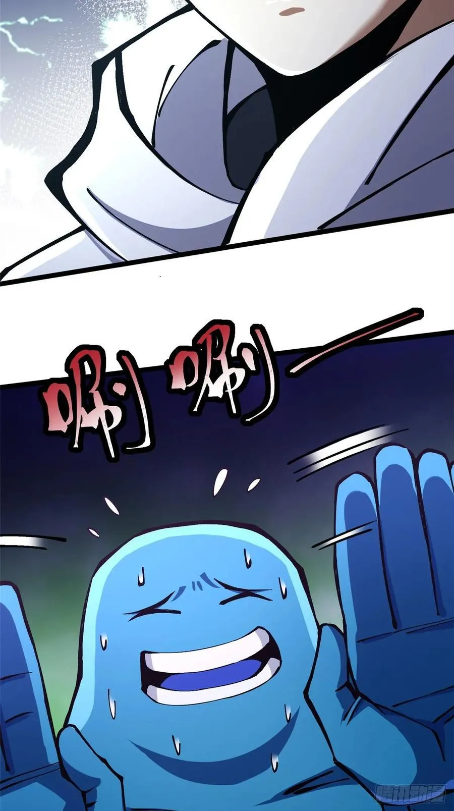 第87话 第17页
