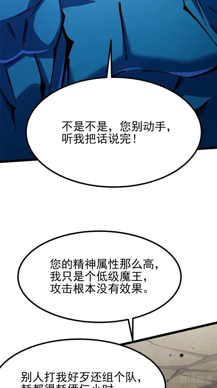 第87话 第18页