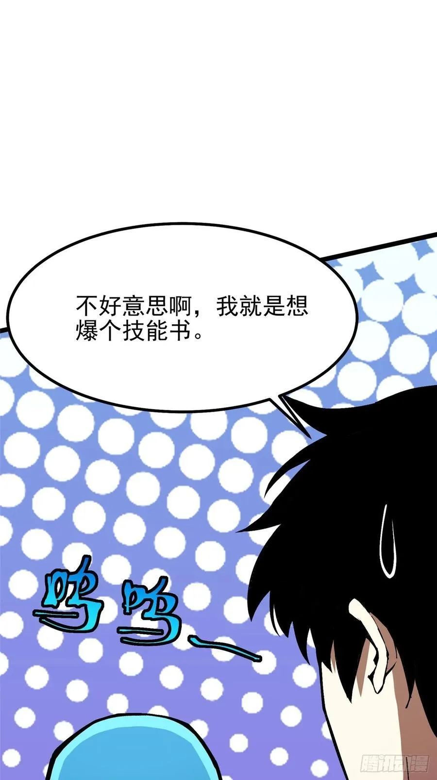 第87话 第21页