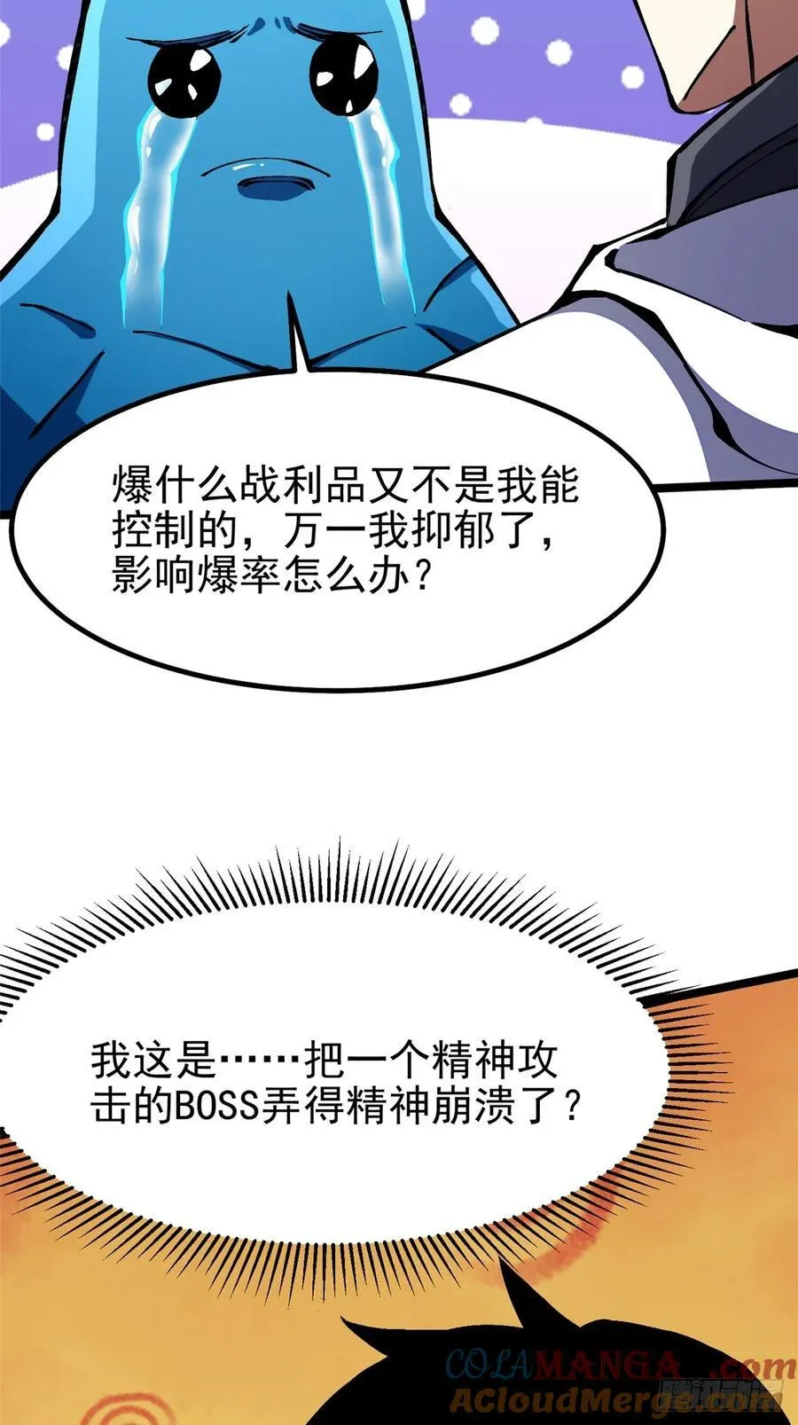 第87话 第22页