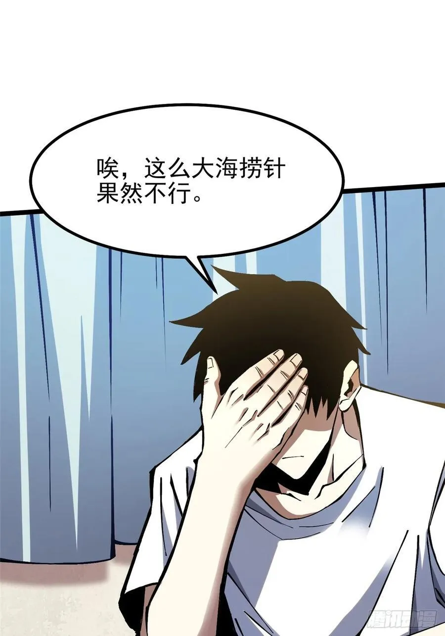 第87话 第24页