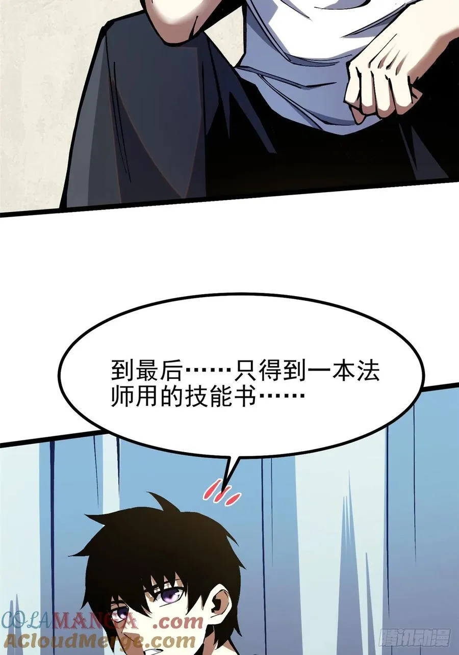 第87话 第25页