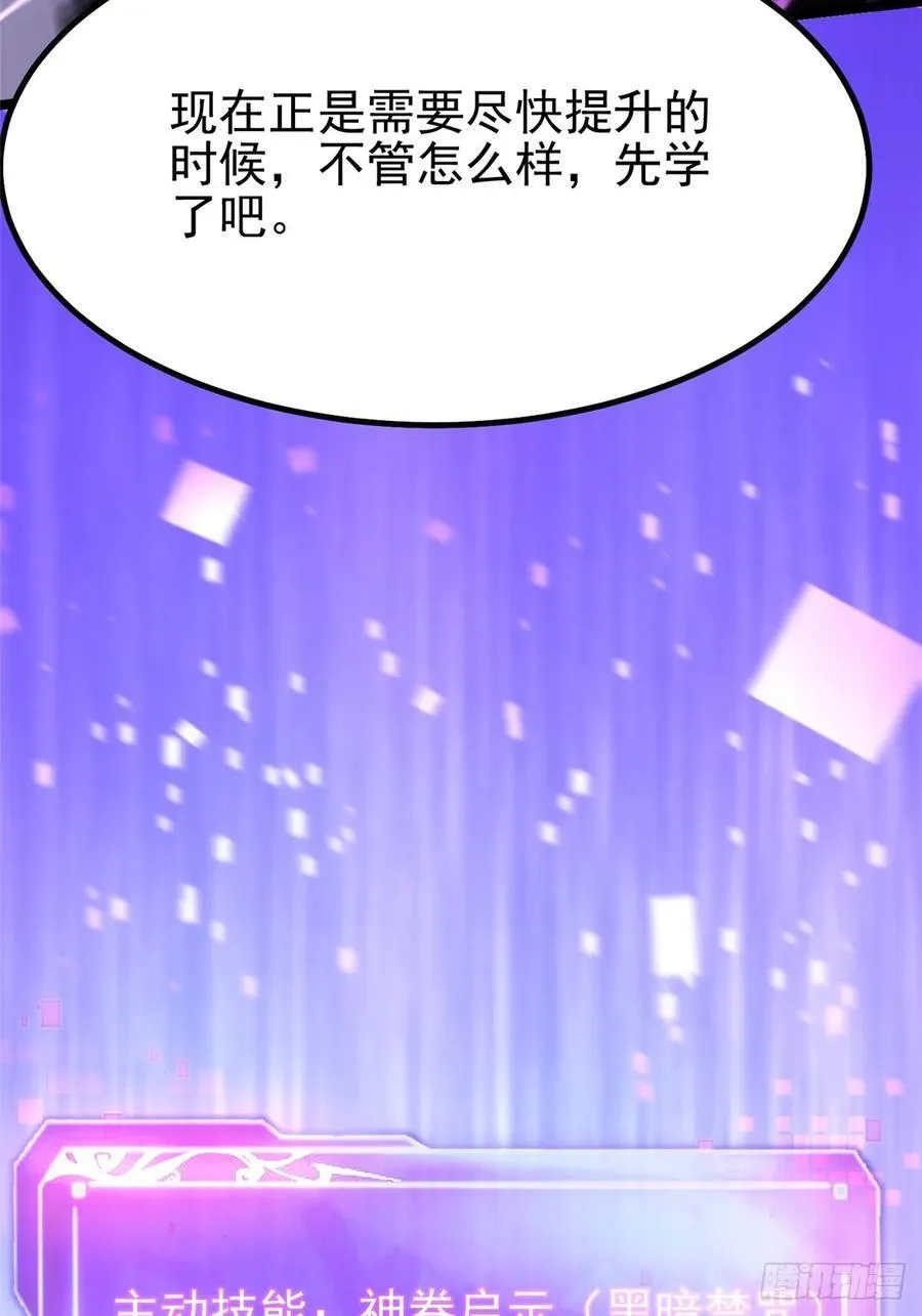 第87话 第29页