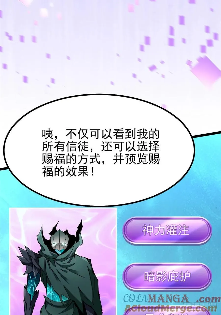 第87话 第31页