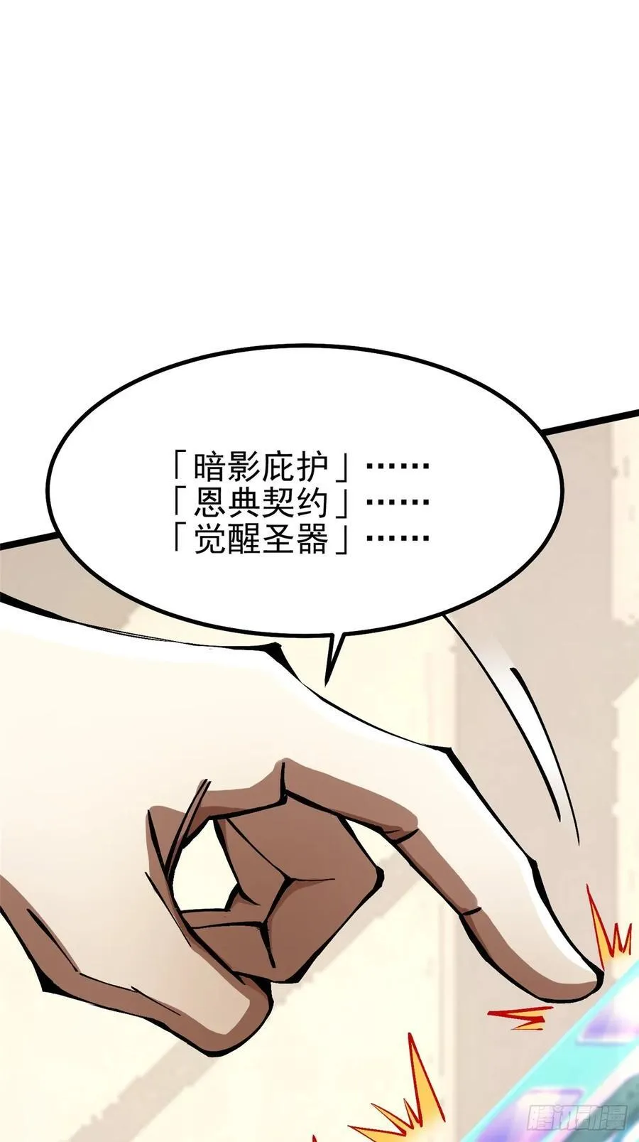 第87话 第38页