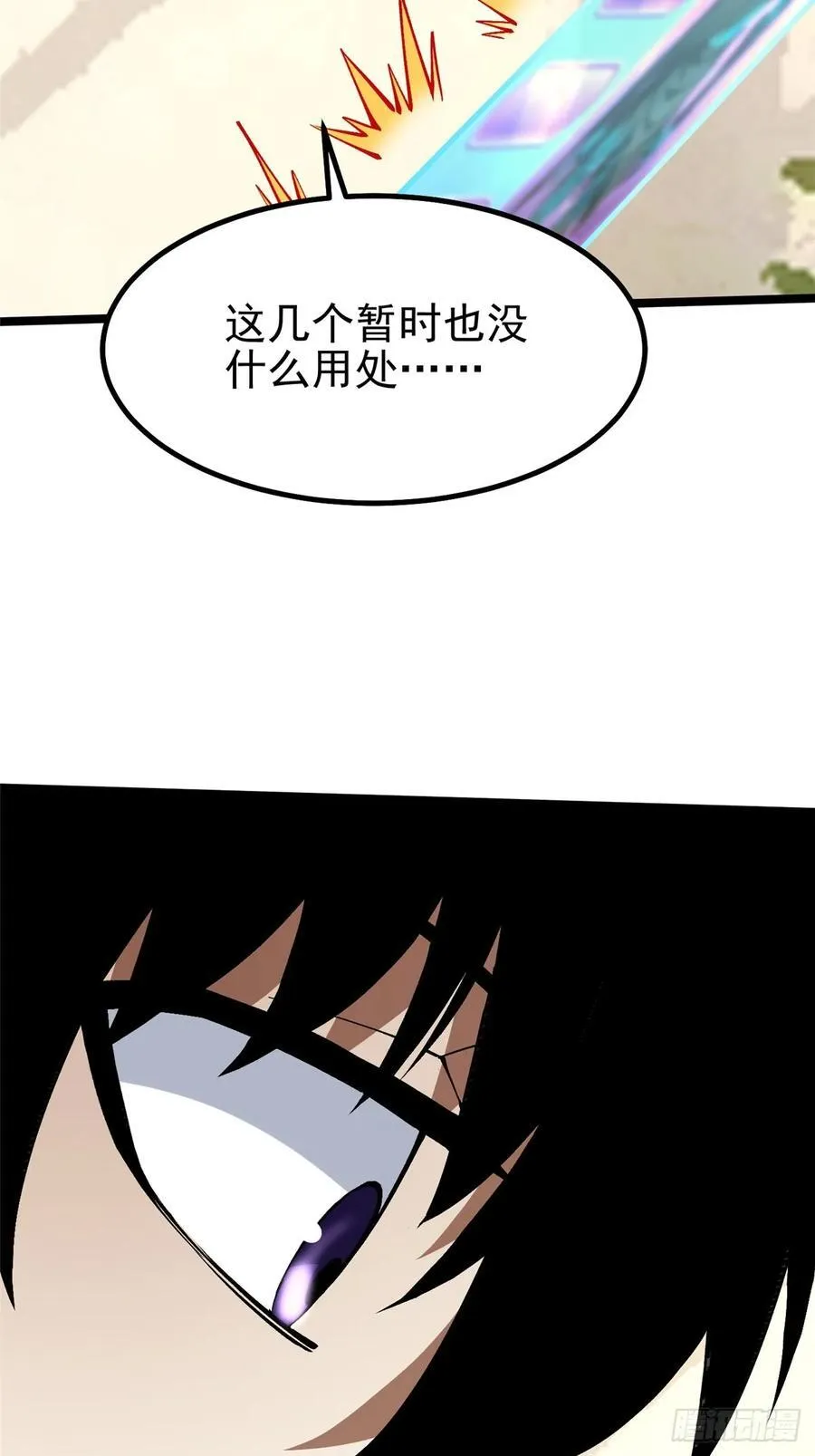 第87话 第39页