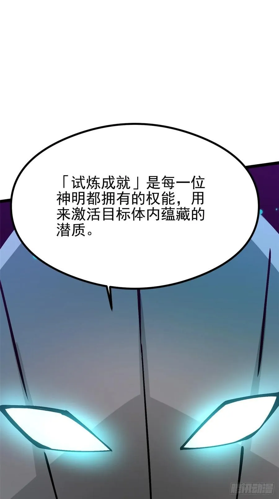 第87话 第42页