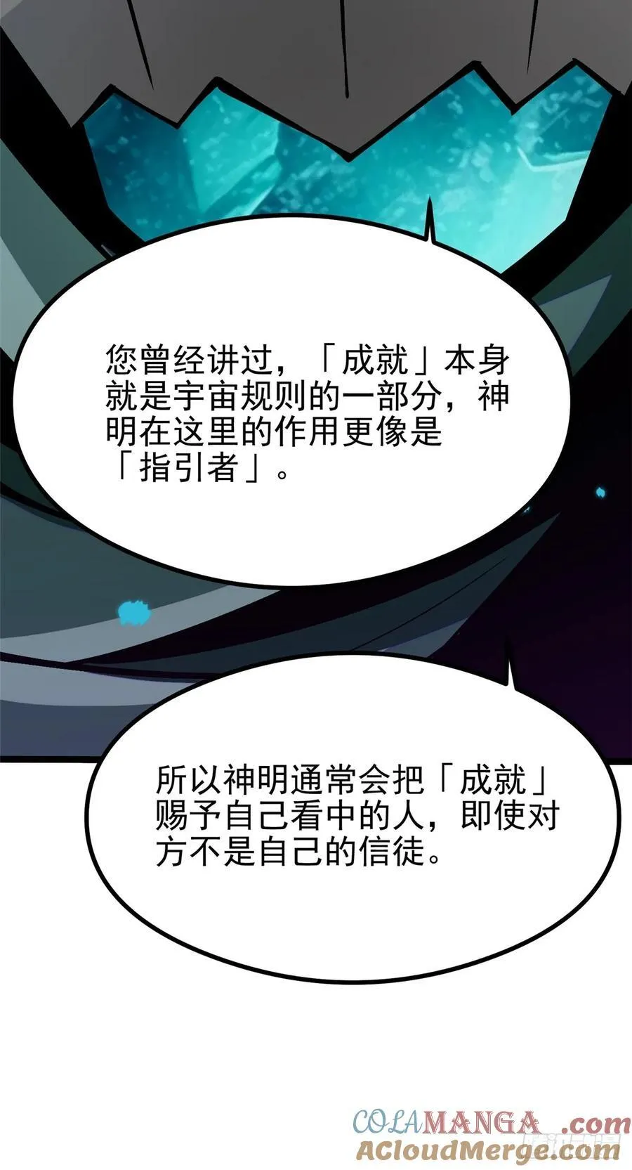 第87话 第43页