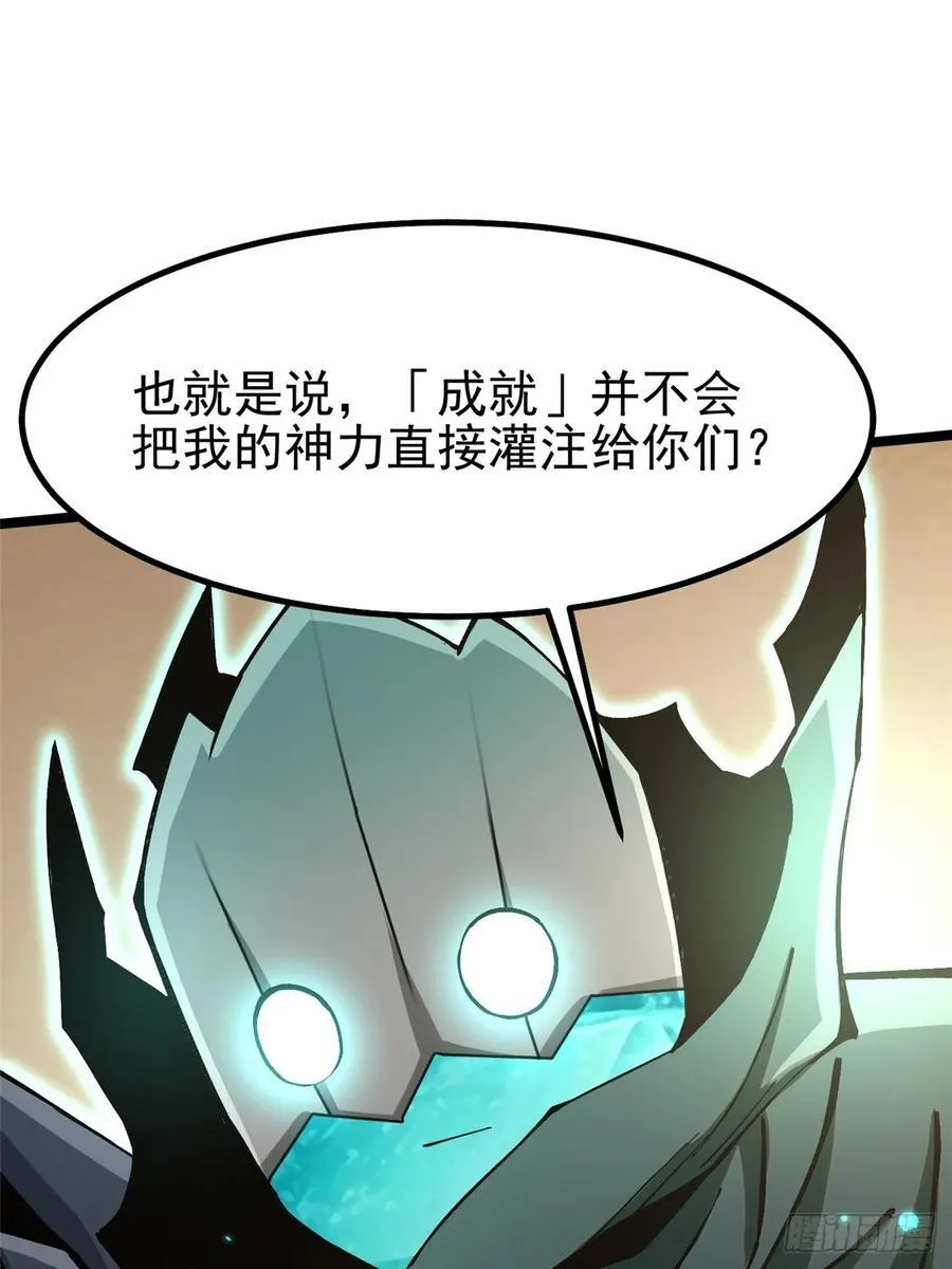 第87话 第44页