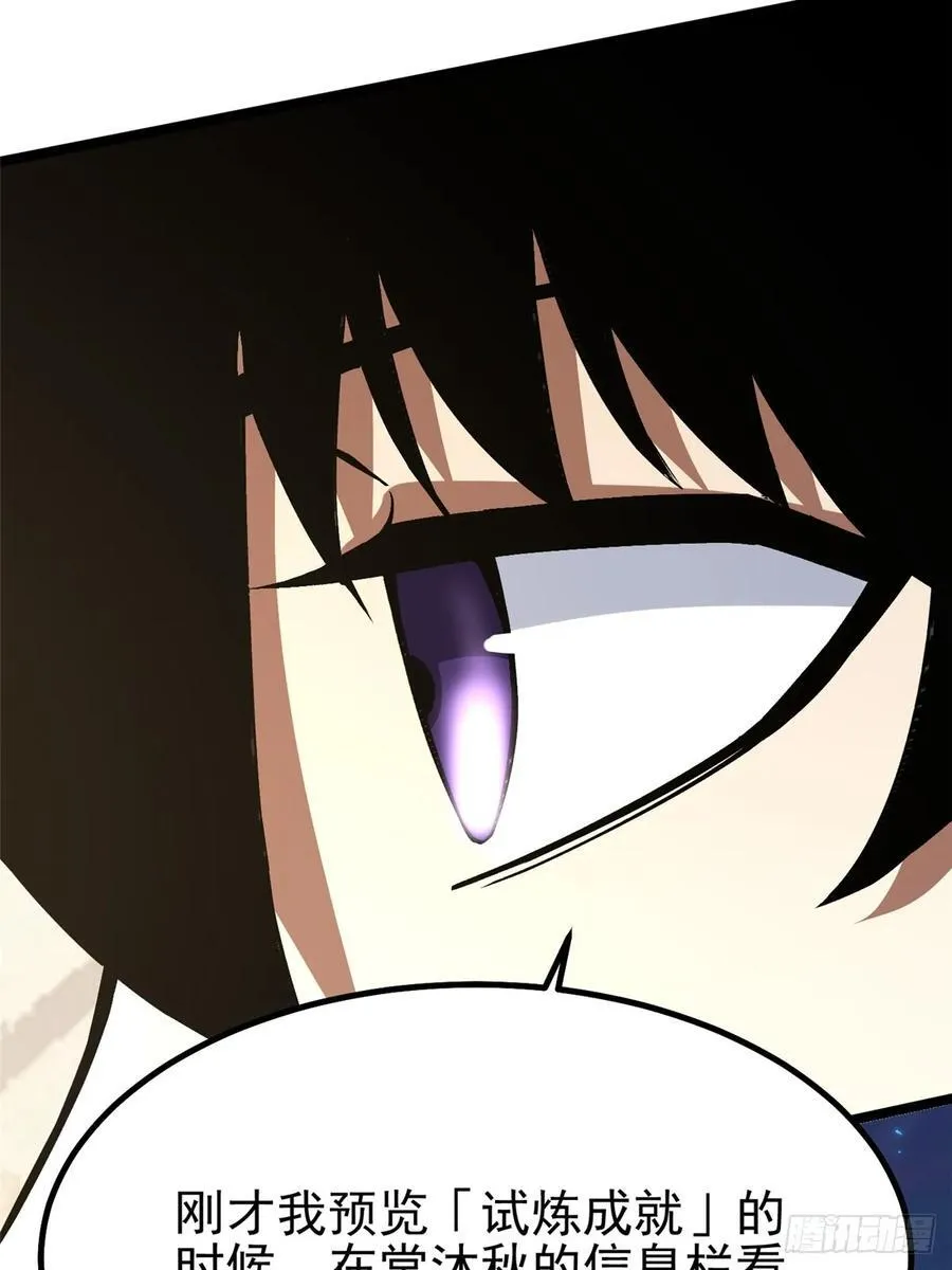 第87话 第47页