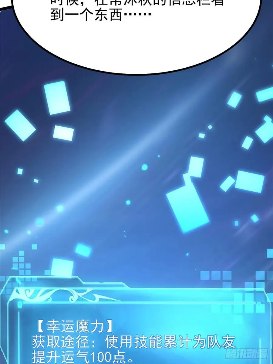 第87话 第48页