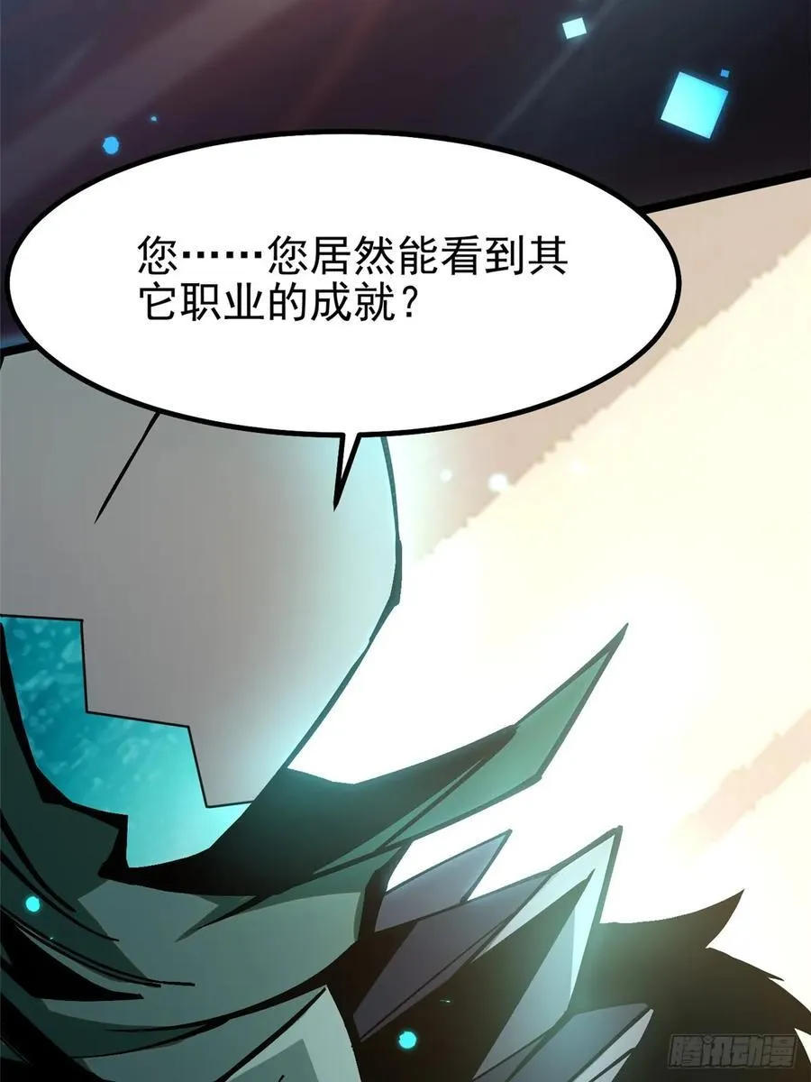 第87话 第50页