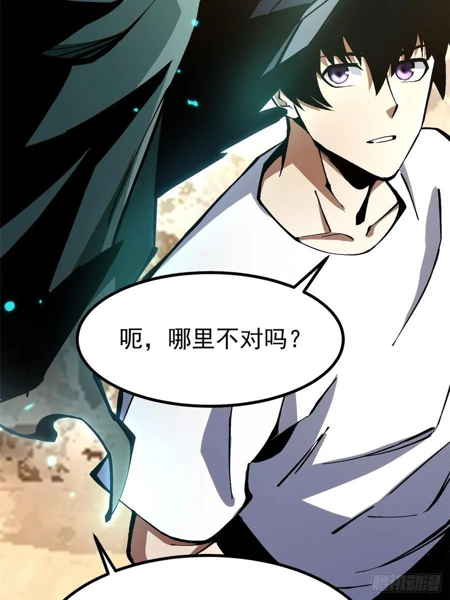 第87话 第51页