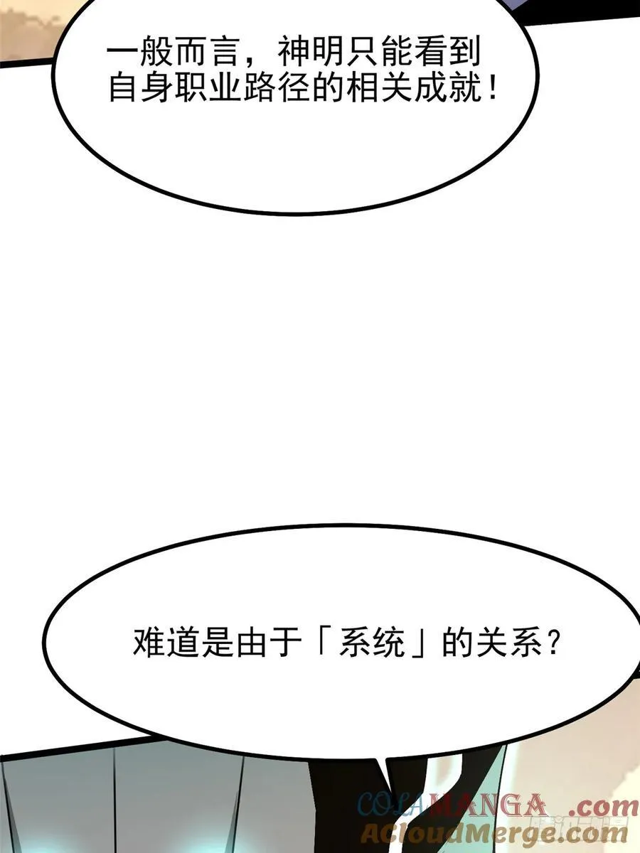第87话 第52页
