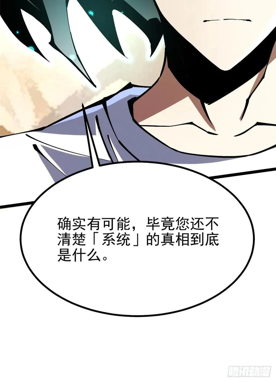 第87话 第54页