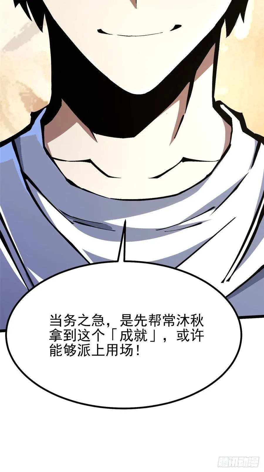 第87话 第56页