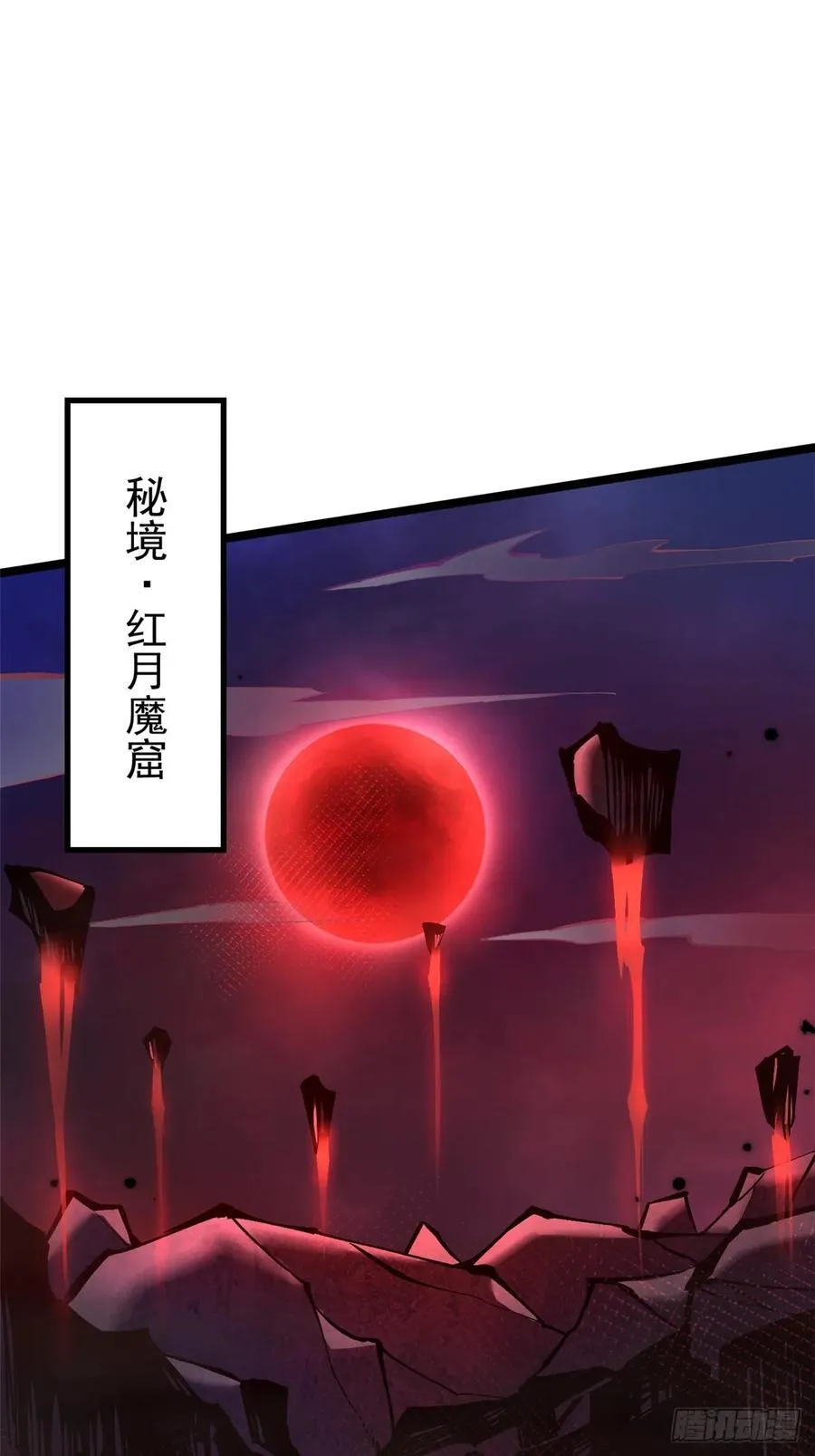 第87话 第57页