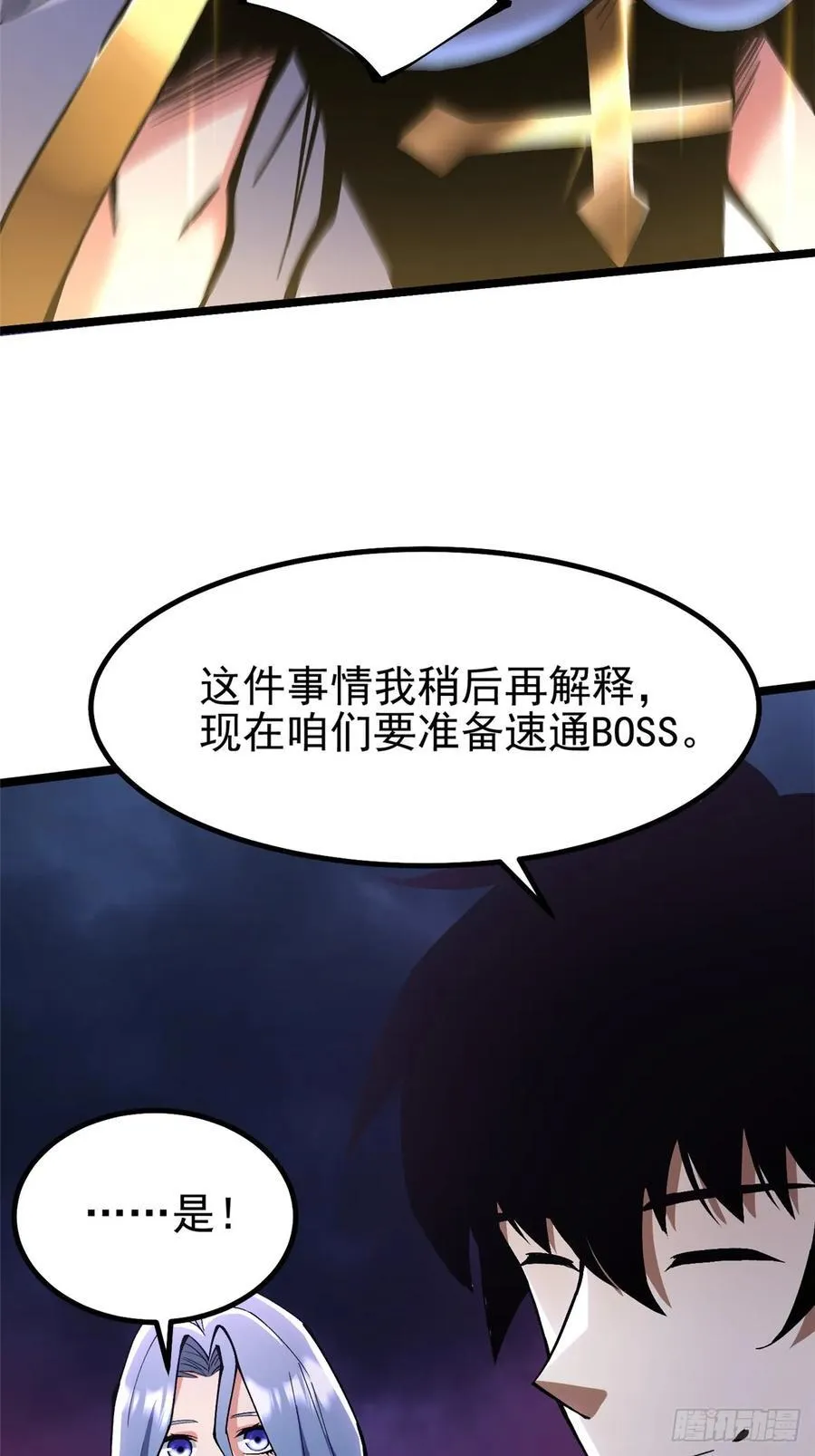 第87话 第60页