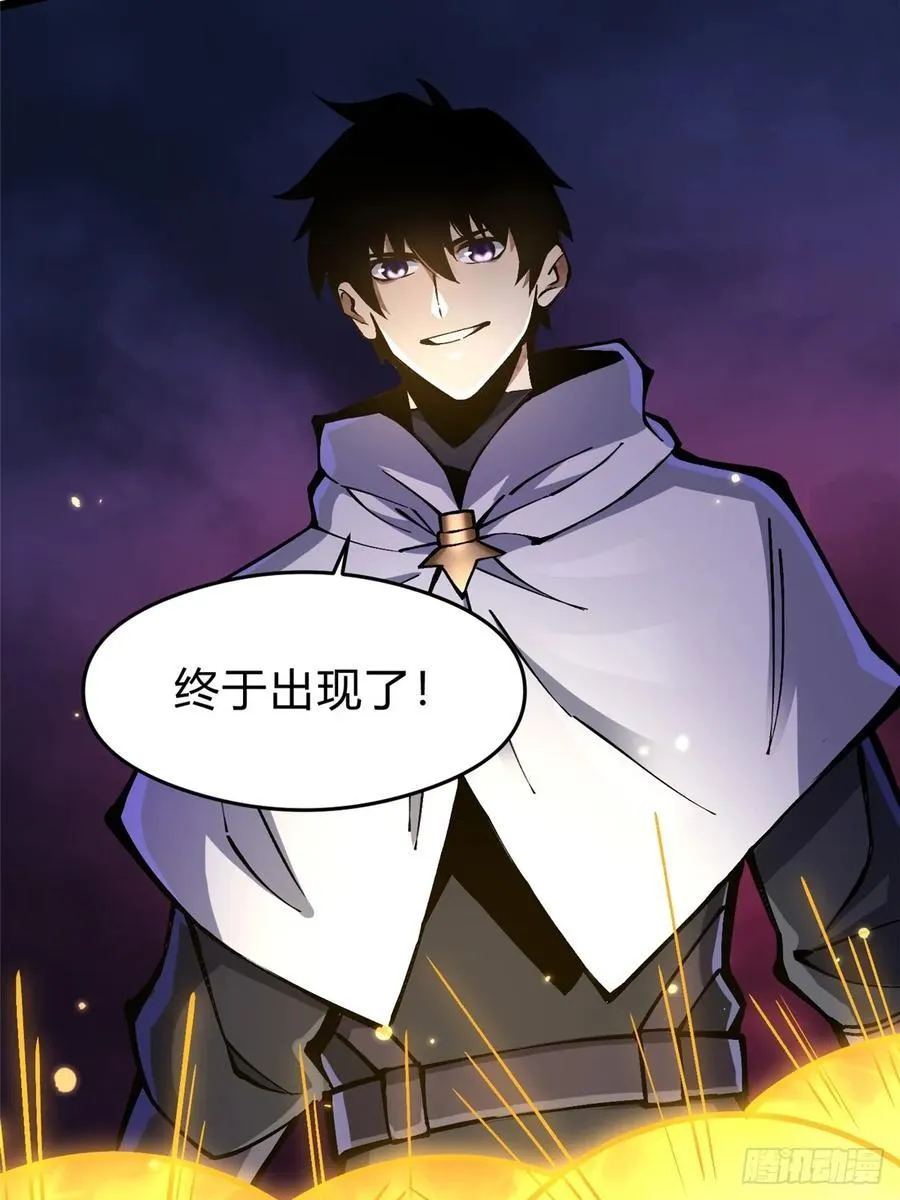 第87话 第65页