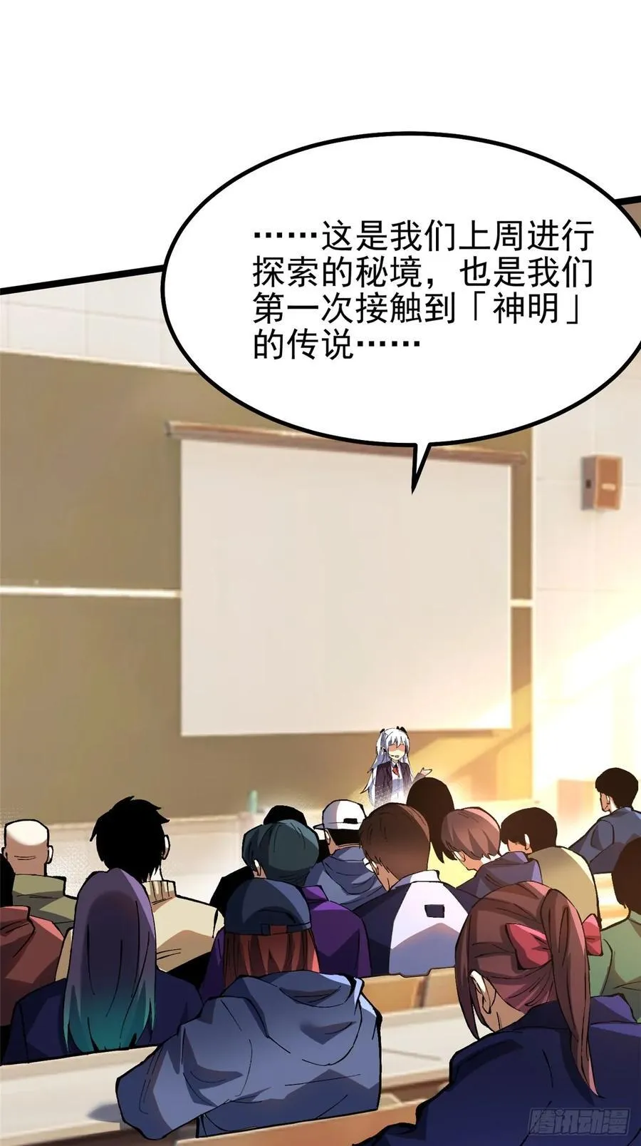 第88话 第2页
