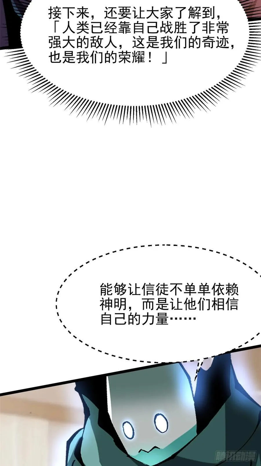第88话 第5页