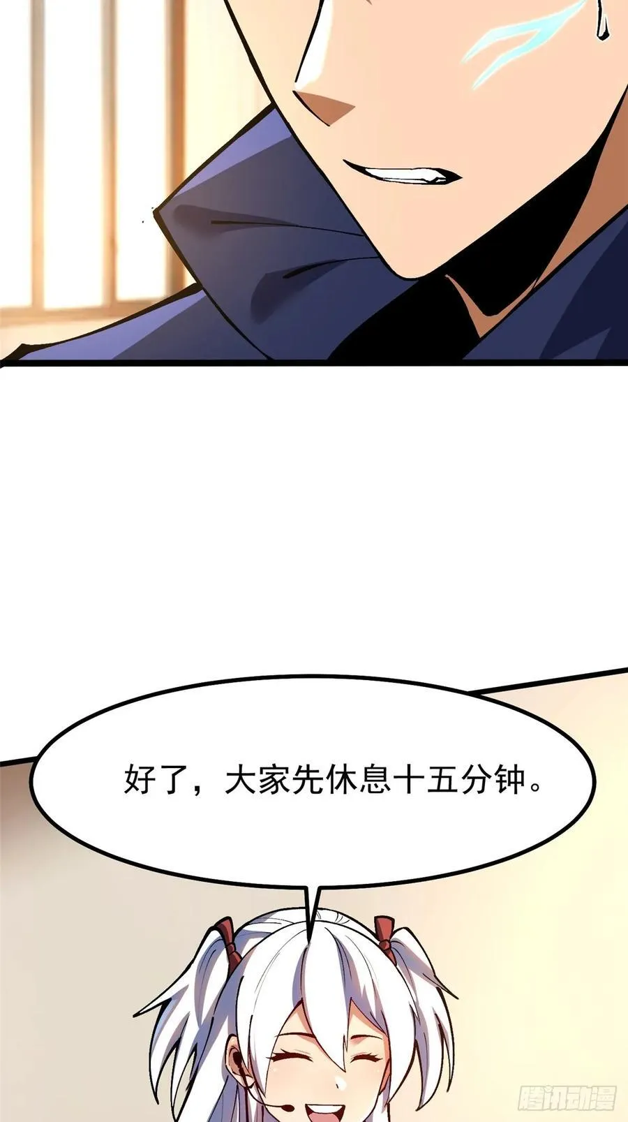 第88话 第9页