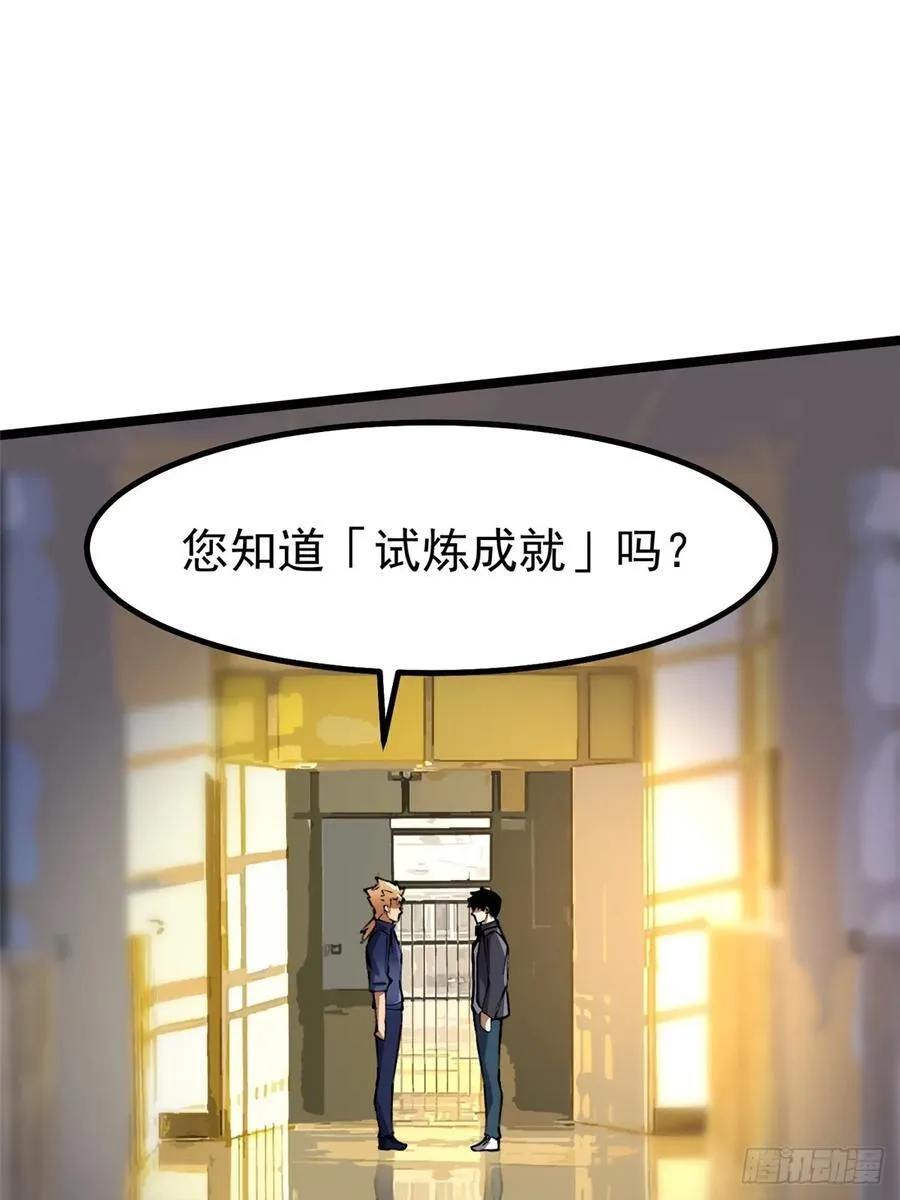 第88话 第12页