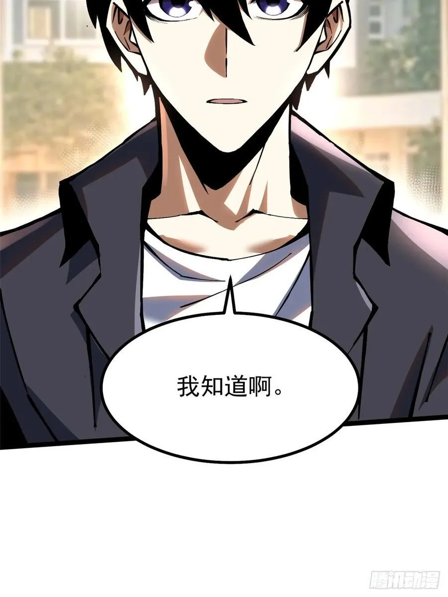第88话 第14页