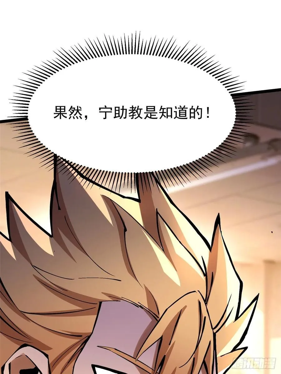 第88话 第15页