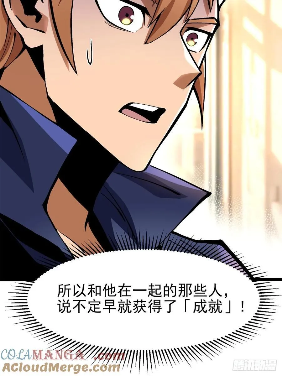 第88话 第16页