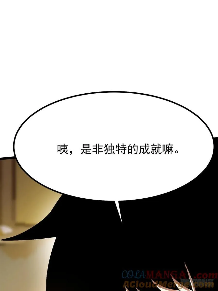 第88话 第19页