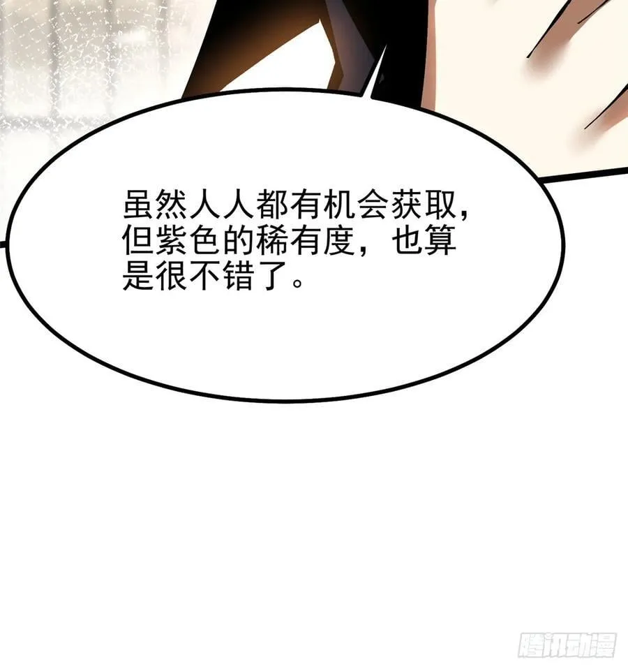 第88话 第21页