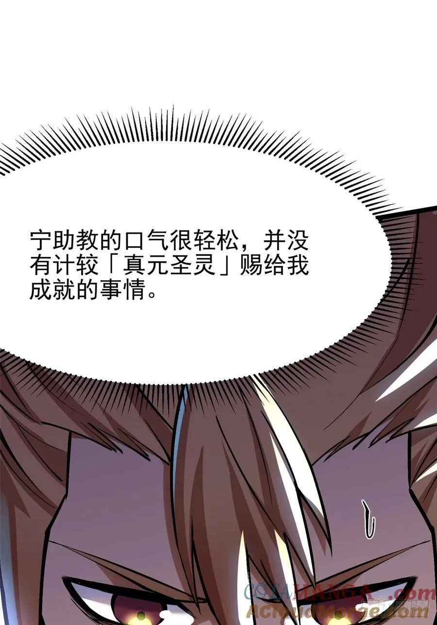 第88话 第22页