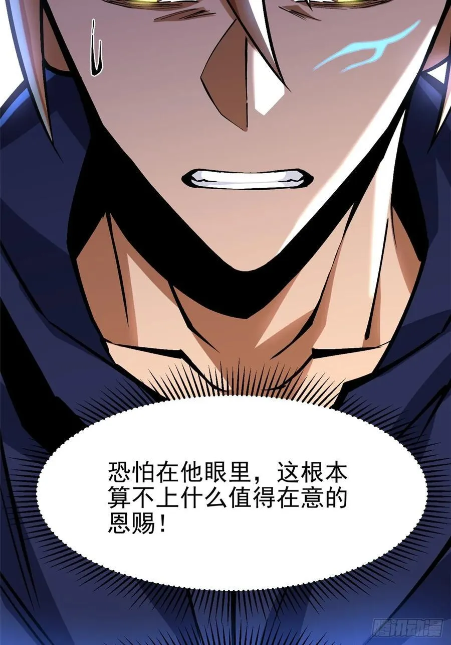 第88话 第23页