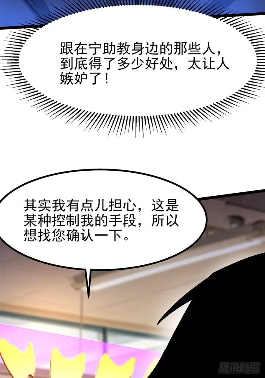 第88话 第24页