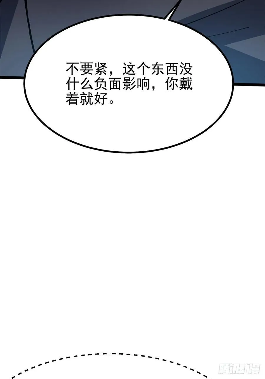 第88话 第26页