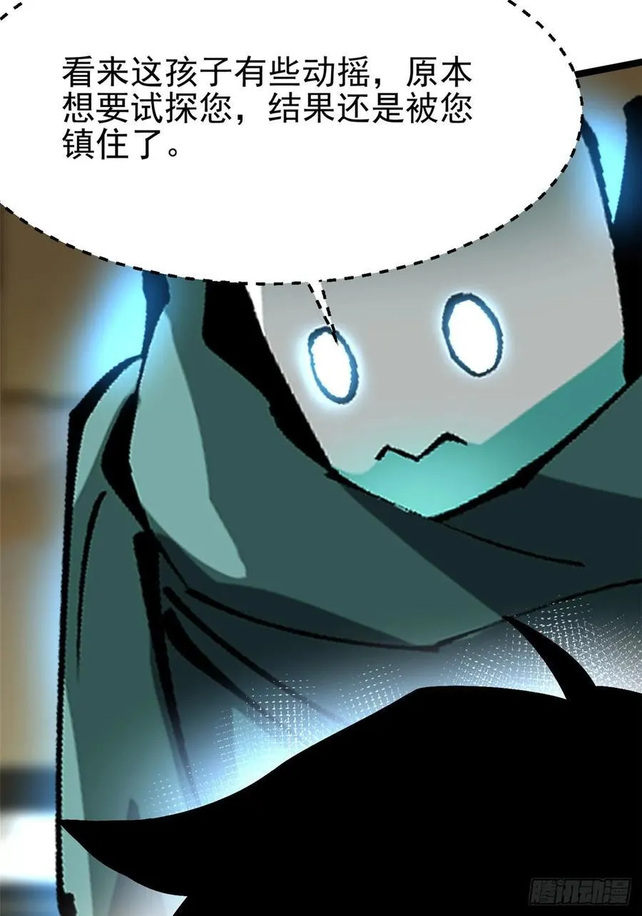 第88话 第27页