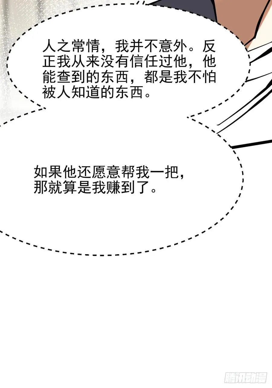 第88话 第29页