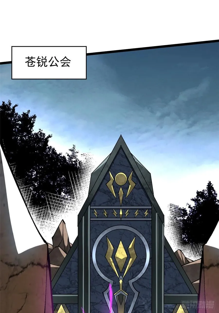 第88话 第30页