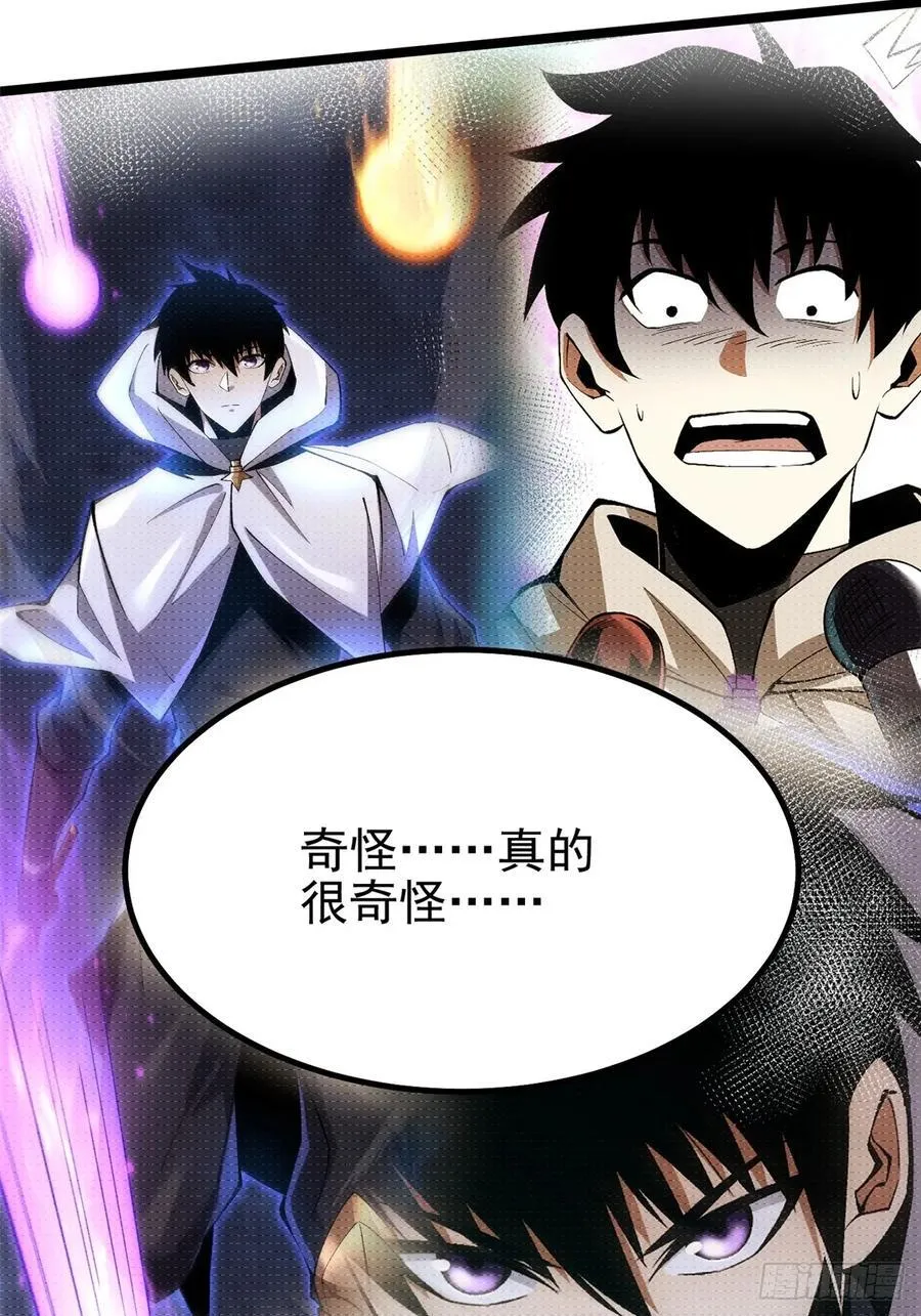 第88话 第32页