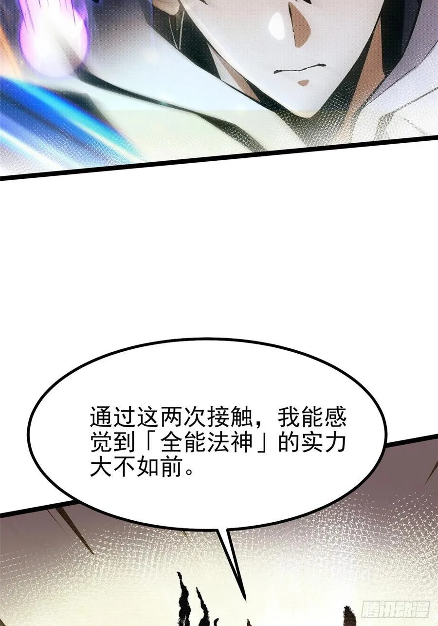 第88话 第33页